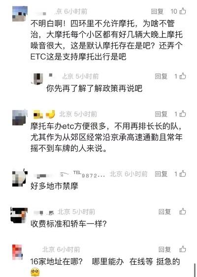 etc办理时间延长