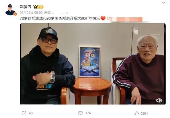 郑渊洁92岁父亲郑洪升去世