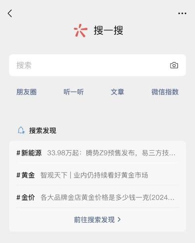 网页微信客户端