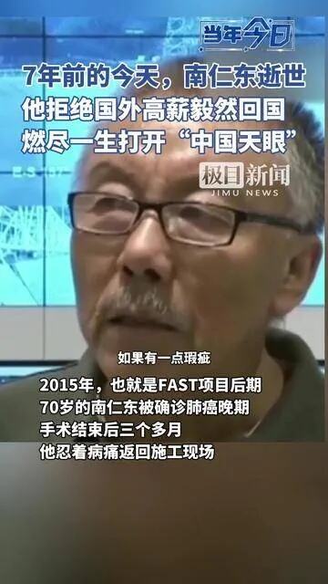 年中国天眼fast