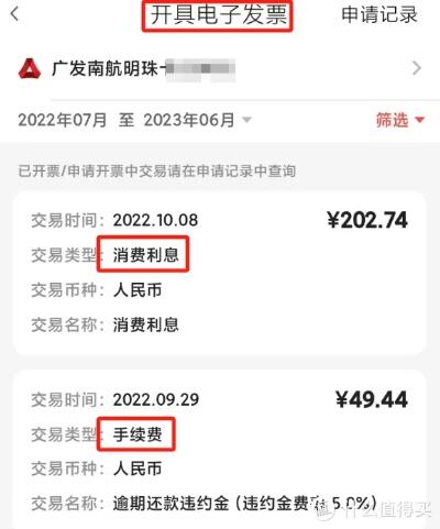 广发银行将下线app