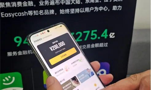 金融科技助力消费金融